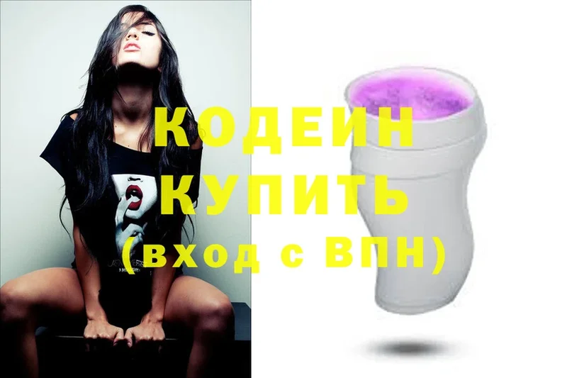 OMG как зайти  Михайловск  Codein Purple Drank 